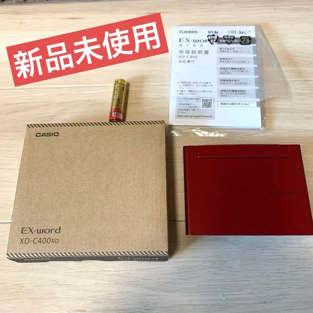 新品未使用　電子辞書　CASIO EX-word XD-C400RD