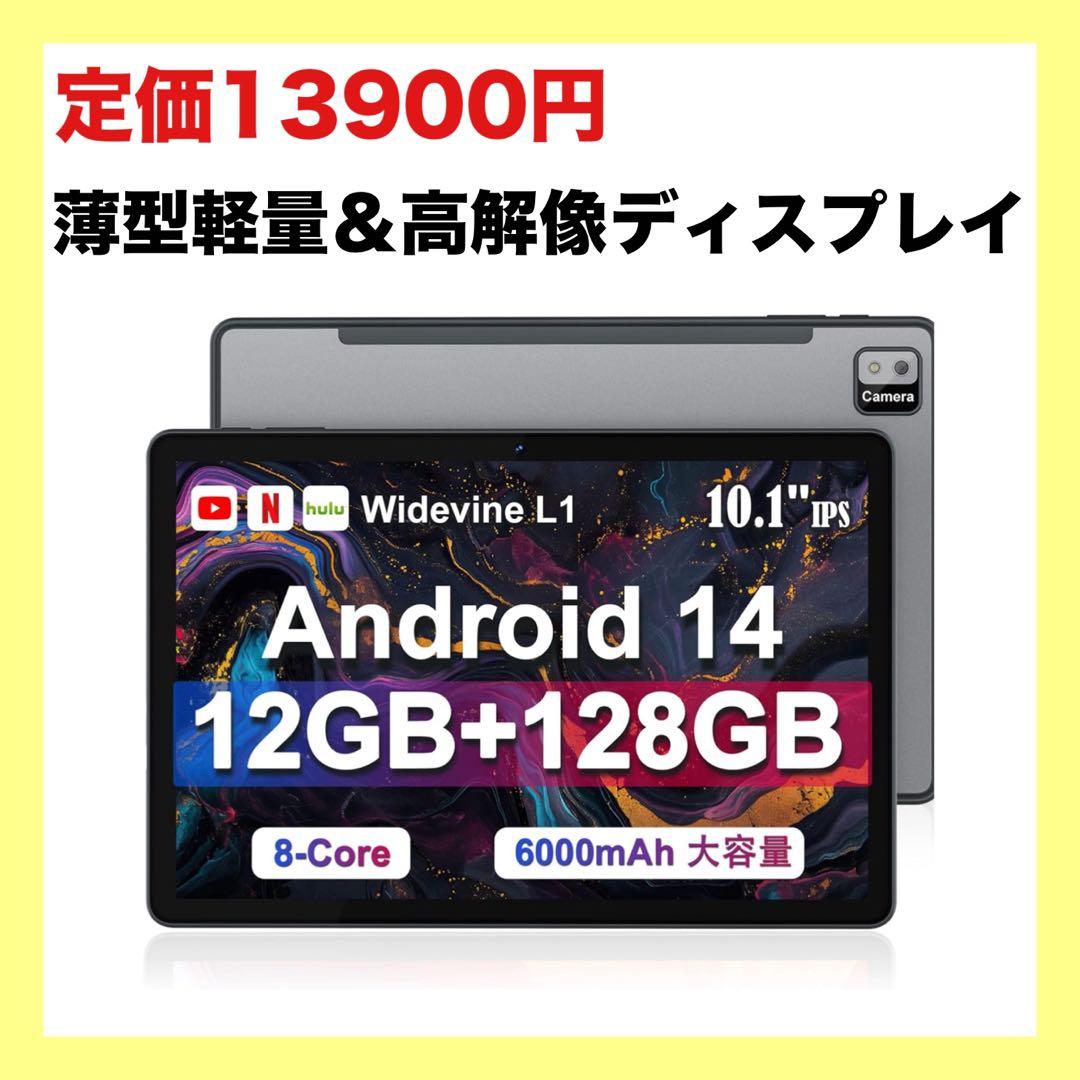 タブレット Android14タブレット10インチ 12GB+128GB