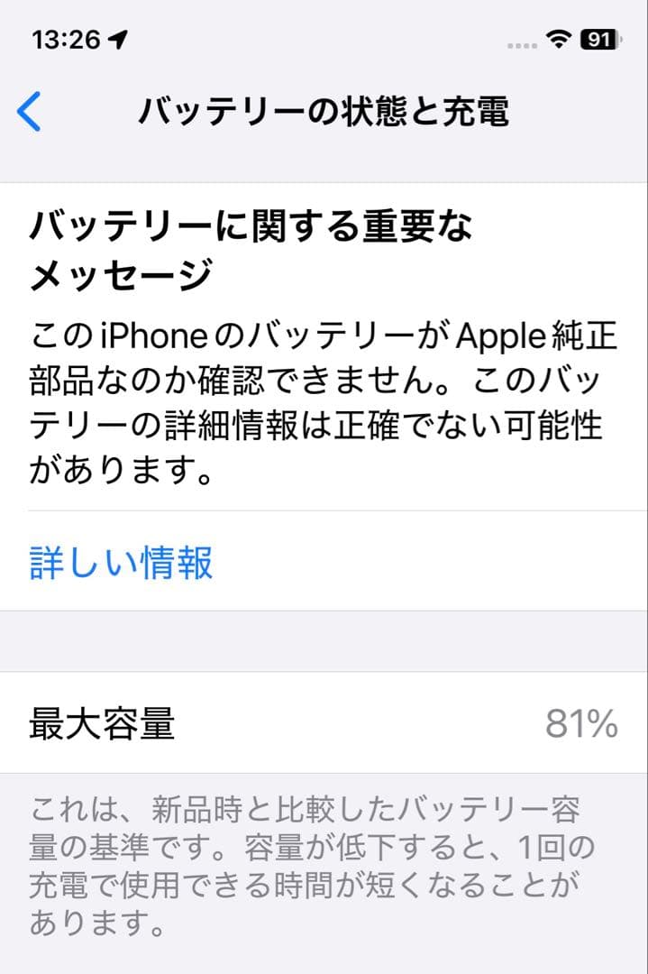 【美品】iPhone XS 256GB シルバー　simロック解除済 おまけあり