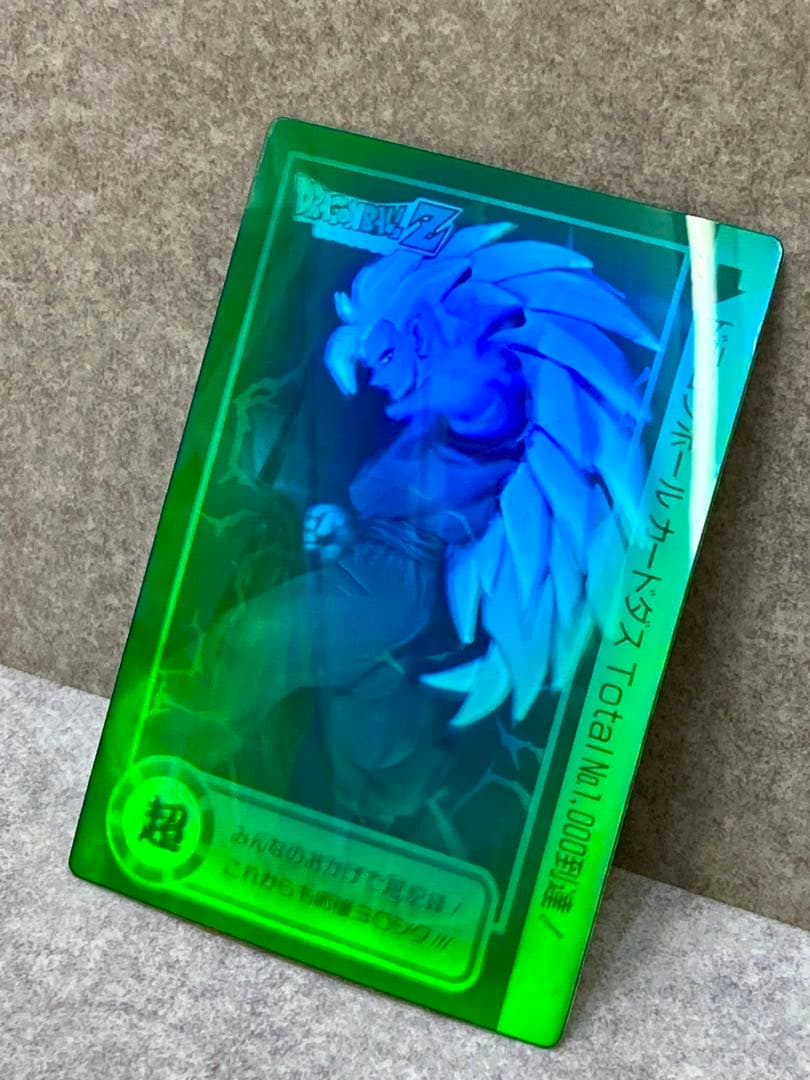 ドラゴンボール スペシャル 3D カードダス 孫悟空 ホログラム 非売品 激レア