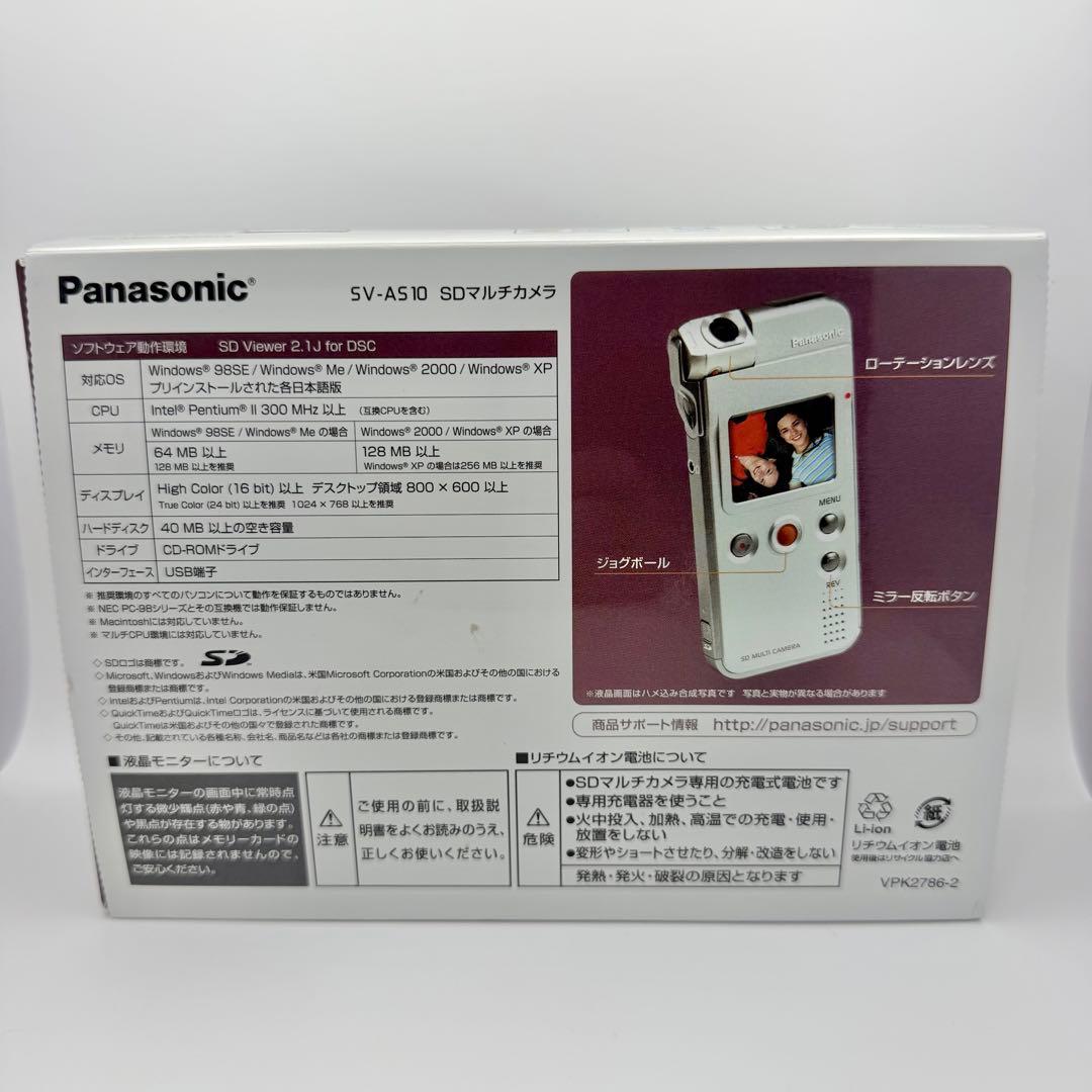 【希少：新品】Panasonic SV-AS10 SDマルチカメラ ブルー