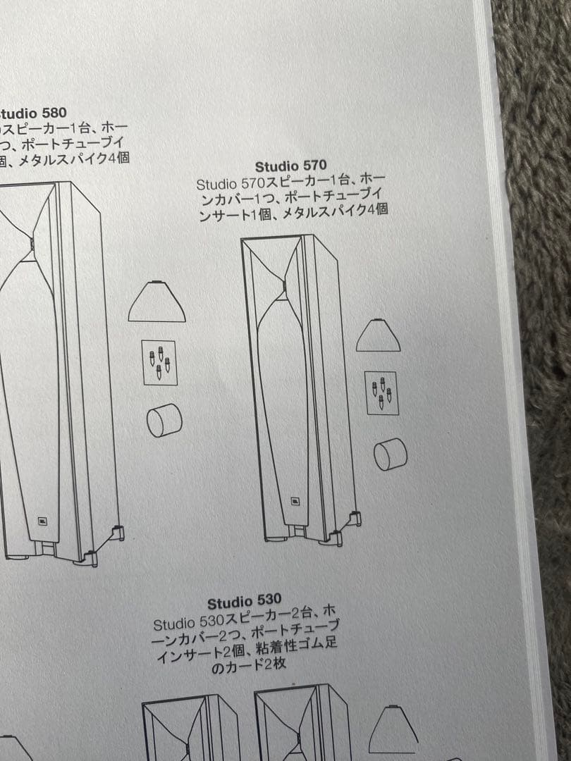 JBL STUDIO 570CH ペア　ホーンスピーカー SP 美品