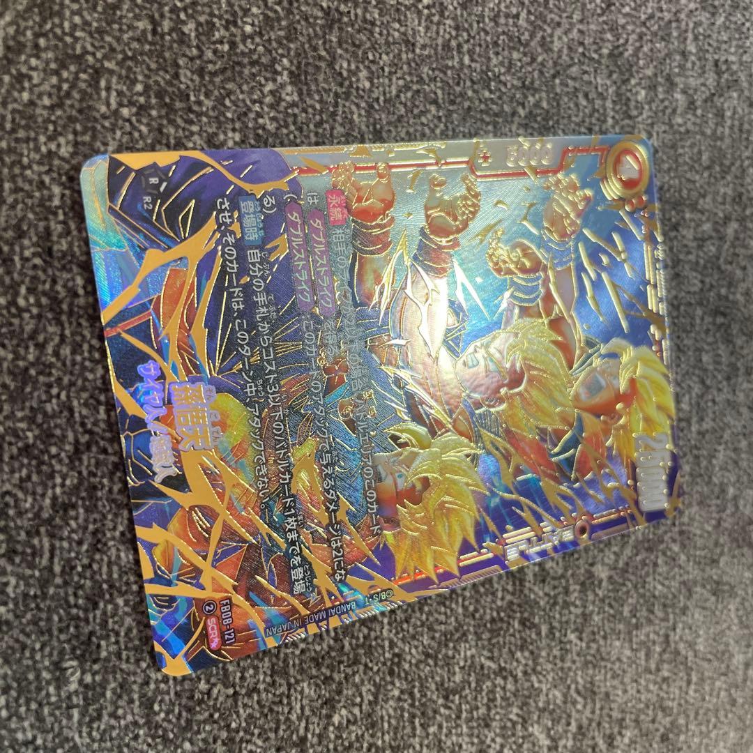 ドラゴンボール　フュージョンワールド　シークレット　スーパーパラレル　孫悟天