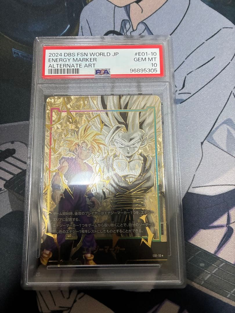 ペ*ロ様 フュージョンワールド エナジーマーカー 孫悟飯 psa10 パラレル