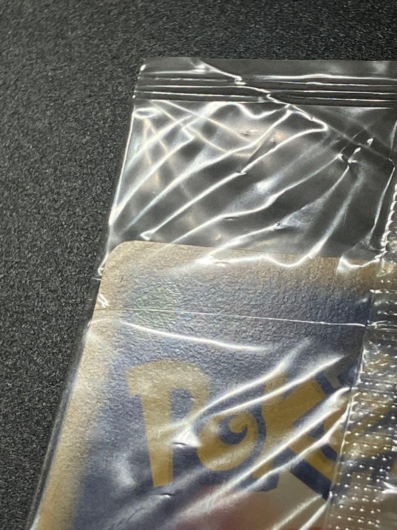 ポケパークのゴンベ 040/PCG-P 未開封 限定プロモ