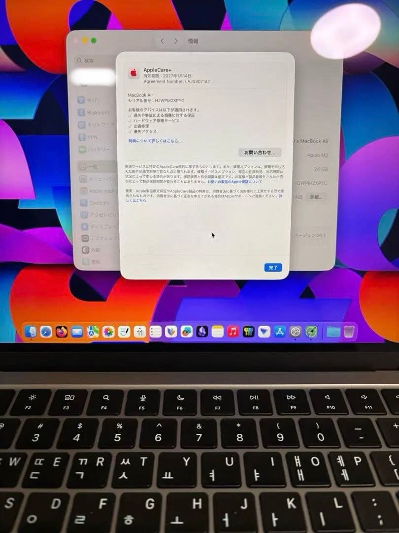 MacBookAir M2 24Gb 512Gb USキーボード+韓国語文字刻印