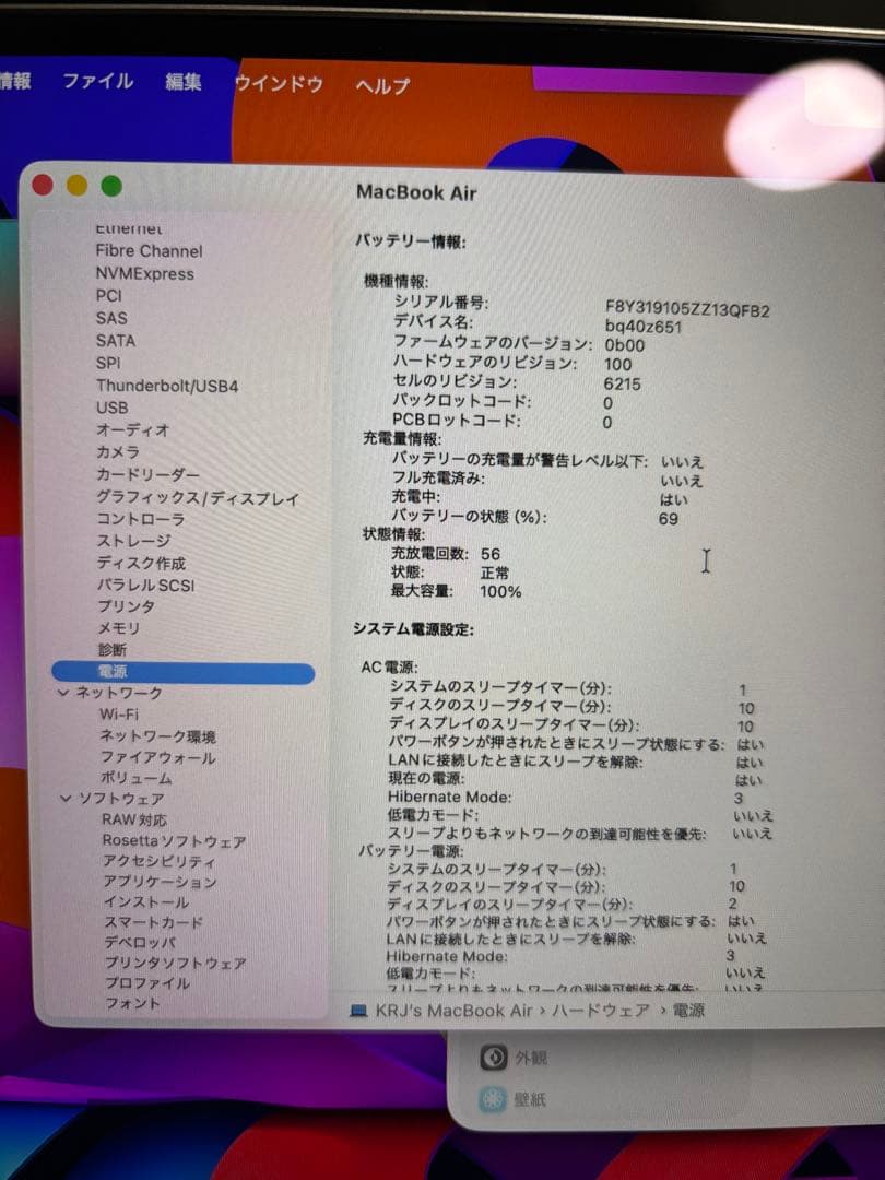 MacBookAir M2 24Gb 512Gb USキーボード+韓国語文字刻印