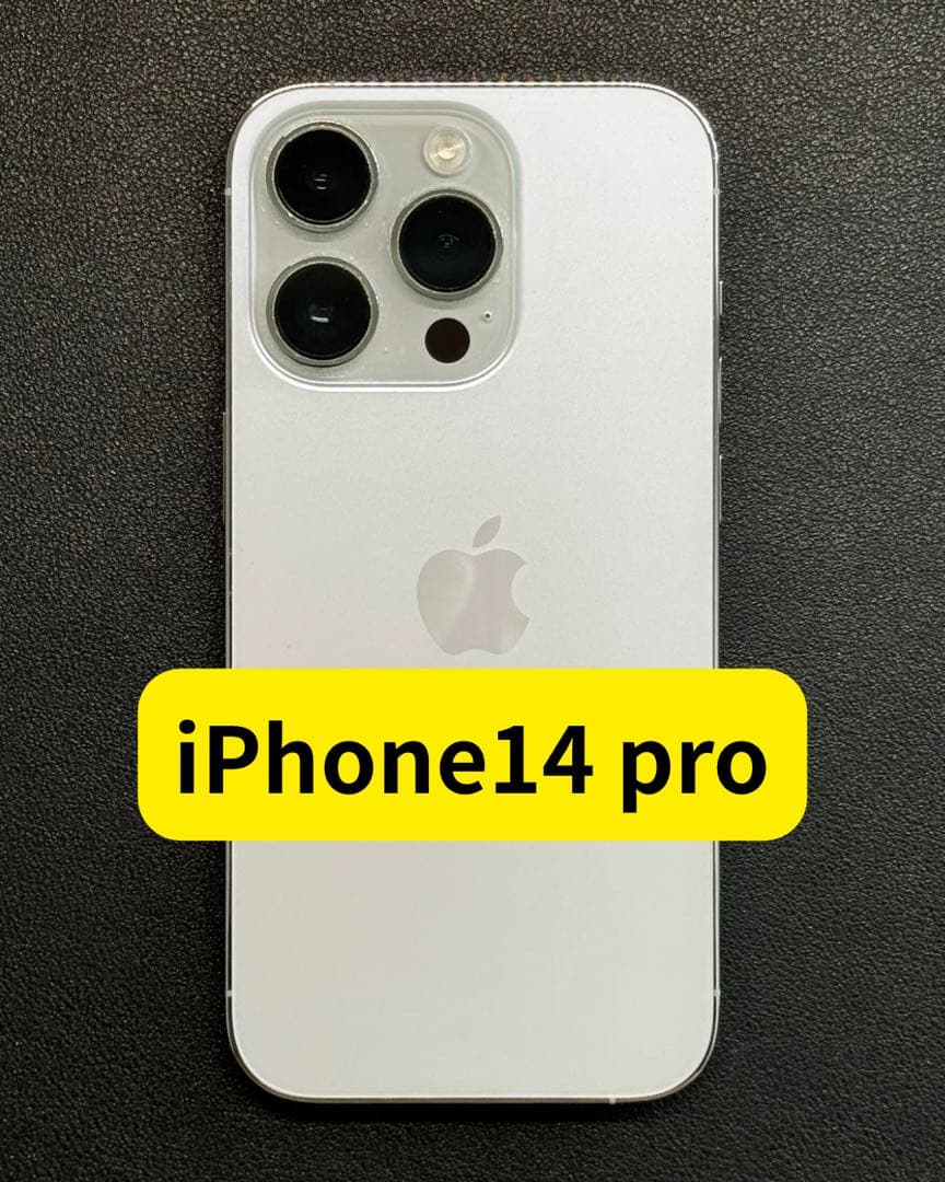⭐️即購入歓迎 【美品】iPhone14pro ホワイトシルバー 128GB