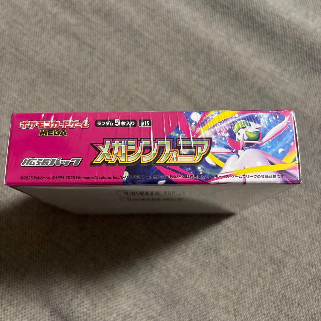再*可様 メガシンフォニア シュリンク付き box