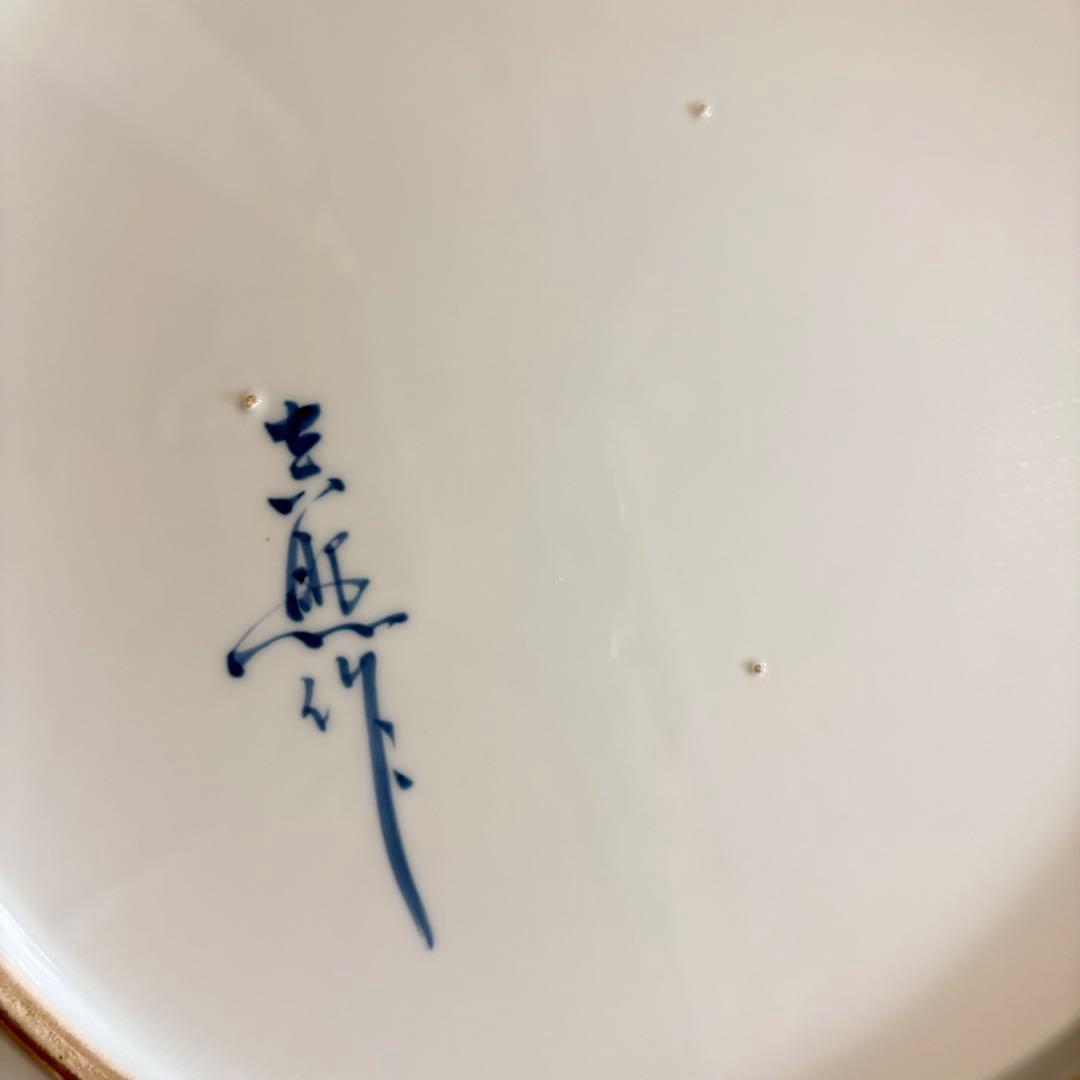 有田焼 真照 鷹 大皿 飾皿 時代 丸皿 骨董 陶磁 陶芸 古美術品