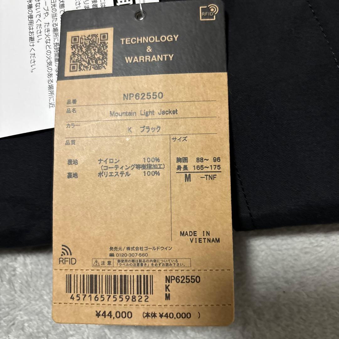 【新品タグ付】ノースフェイス_マウンテンライトジャケット_最新NP62550