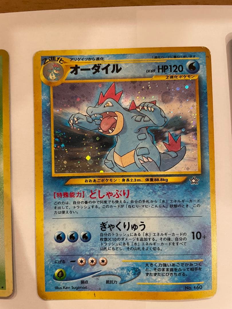 旧裏ポケモンカード　10枚　まとめ売り