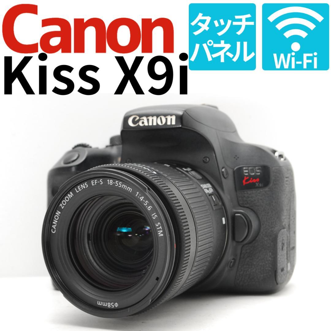 Canon Kiss X9i　WiFI搭載　タッチパネル　動画自撮りOK