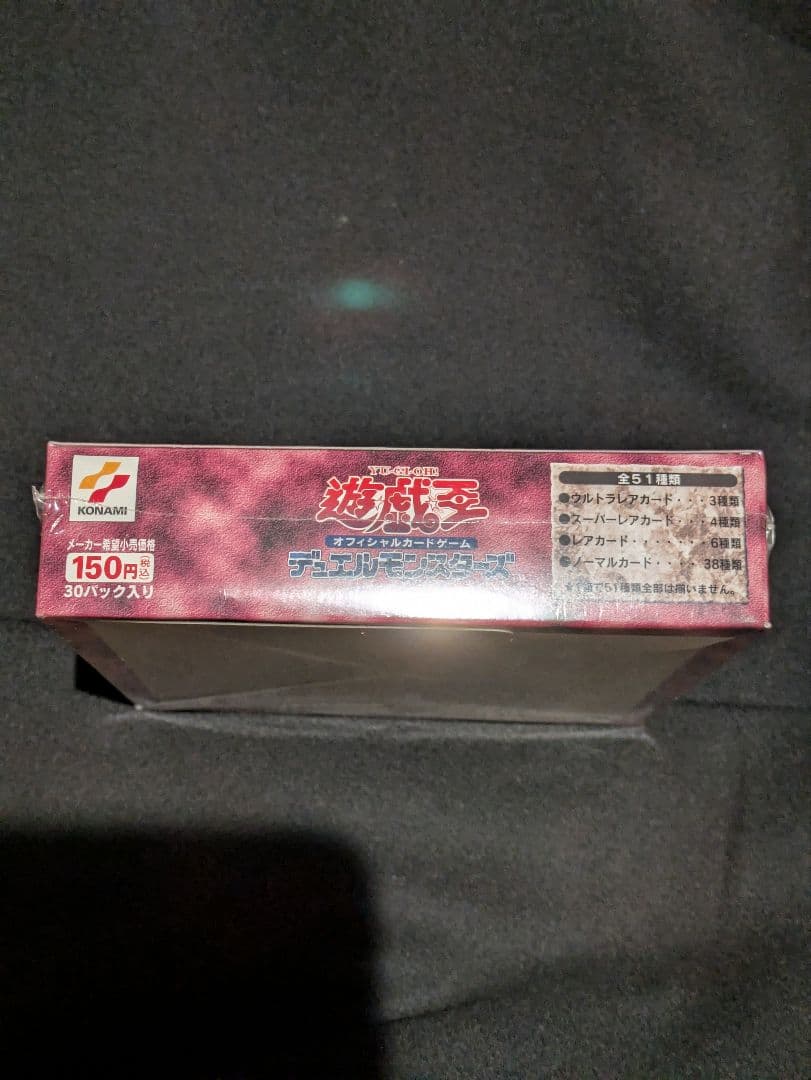 アヌビスの呪い　未開封　box 遊戯王　絶版 box カース・オブ・アヌビス