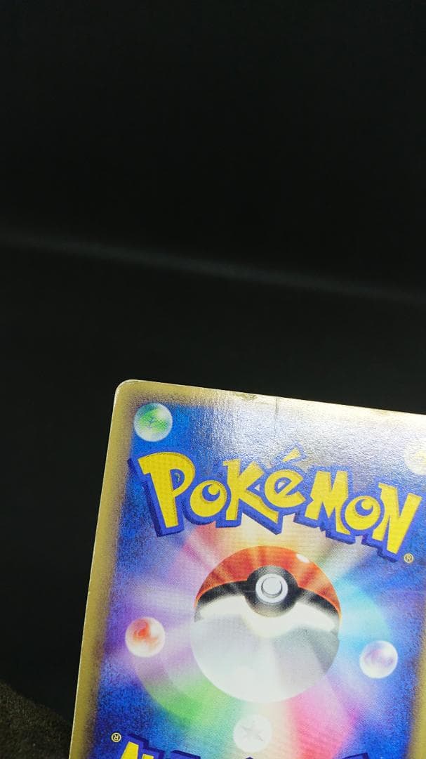 ピカチュウ　カードe プロモ　JRスタンプラリー　044/P