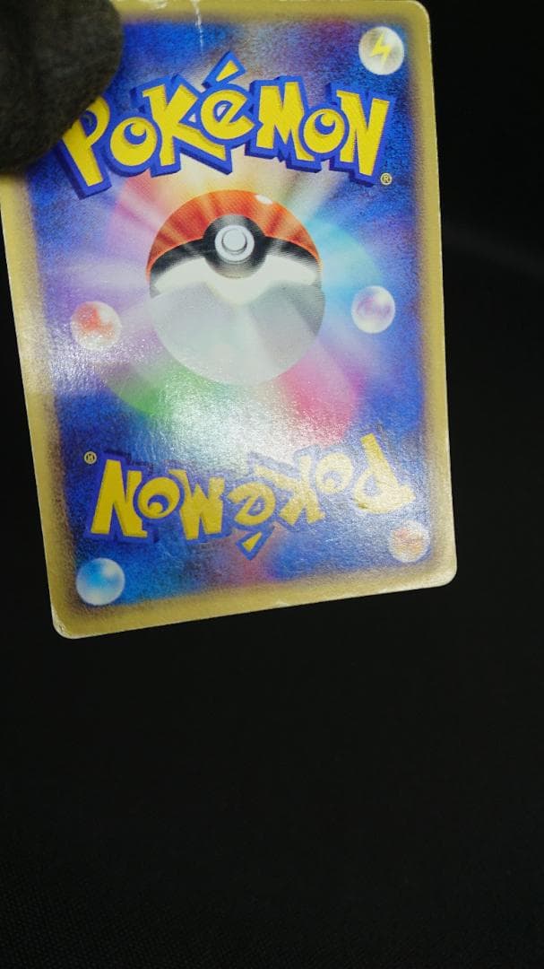 ピカチュウ　カードe プロモ　JRスタンプラリー　044/P