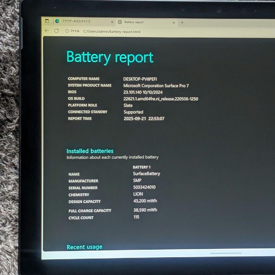 バッテリー良好／カバー付 Surface Pro 7 i5 8GB 256GBⅫ