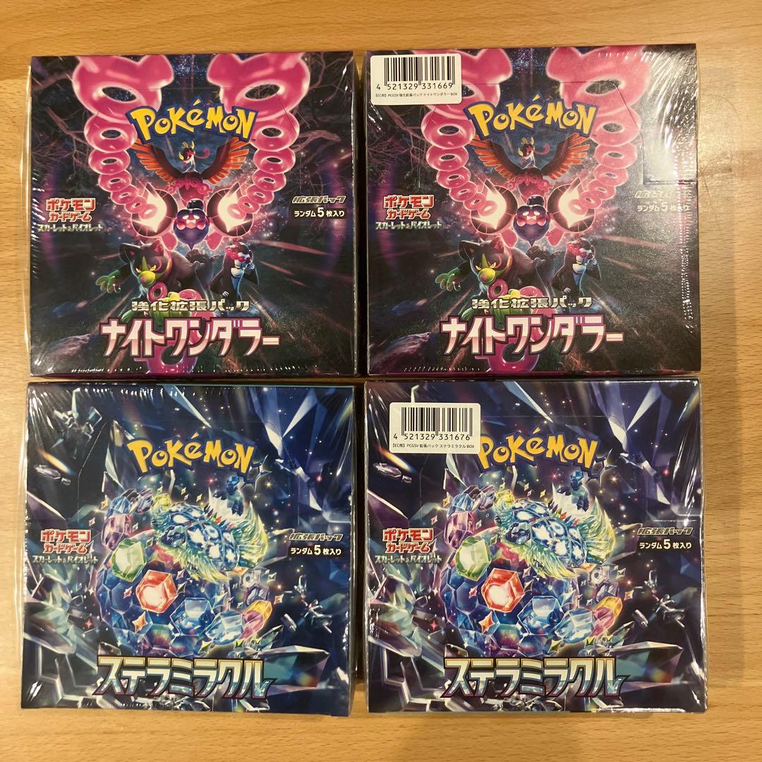 ポケセン産　ナイトワンダラー2BOX ステラミラクル2BOX シュリンク付き