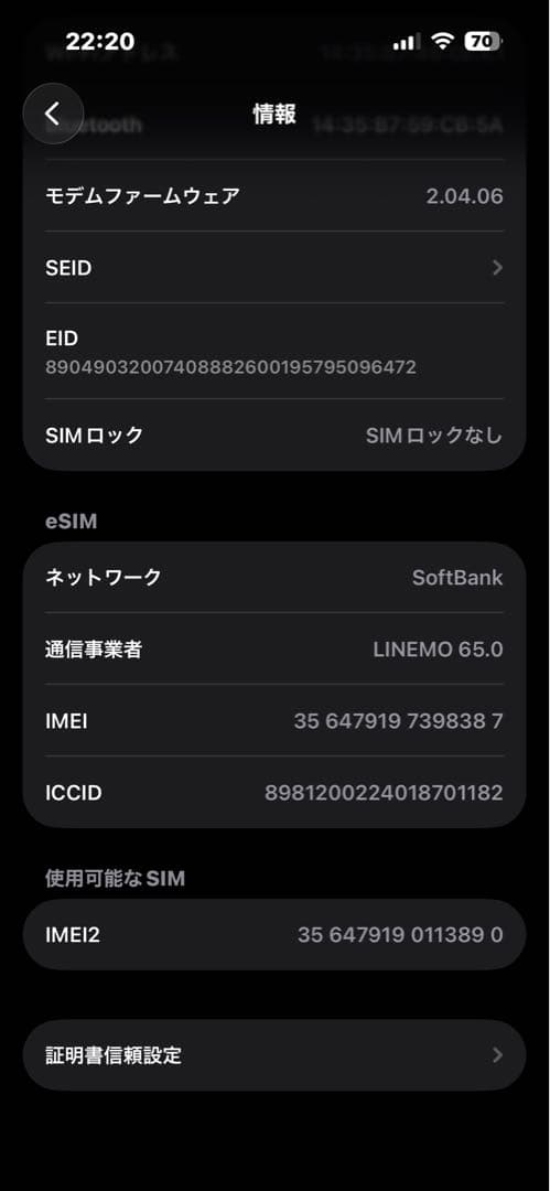 Apple iPhone 16 本体 128GB ティール