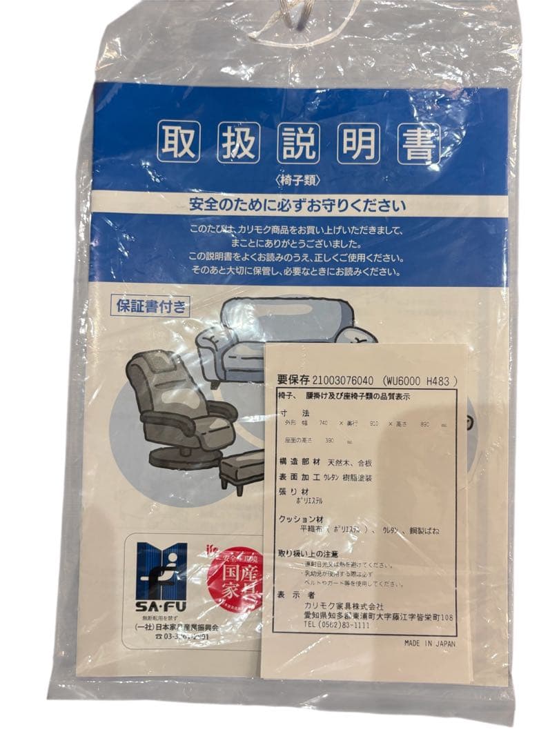 【中古美品】 カリモク パーソナルチェア WU60モデル ソファ