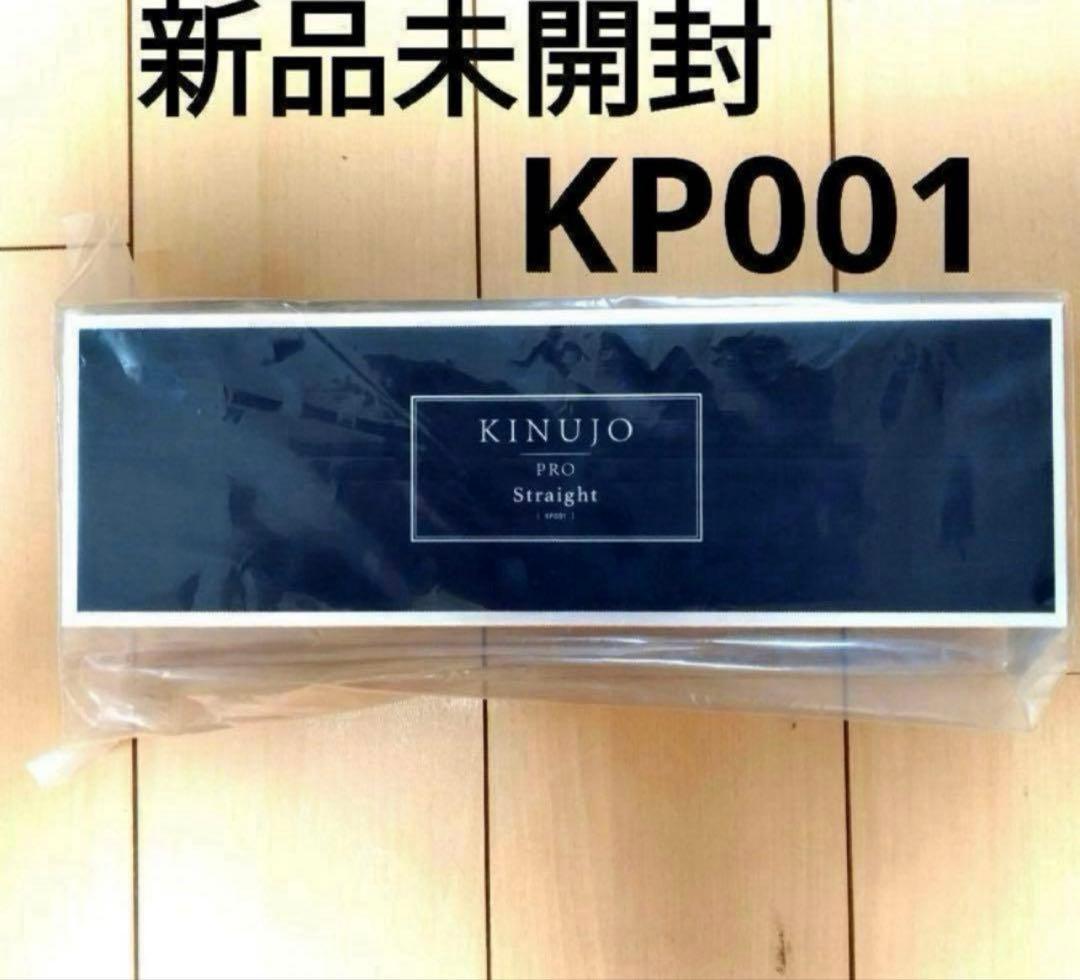 AKI新品未開封】絹女　キヌジョプロストレートアイロン