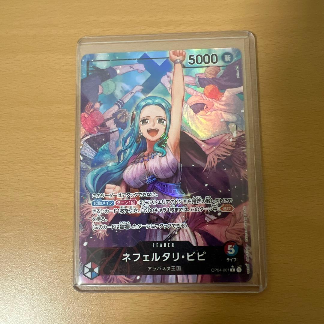 ワンピースカード　ビビ　リーダーパラレル 1枚 op4 謀略の王国