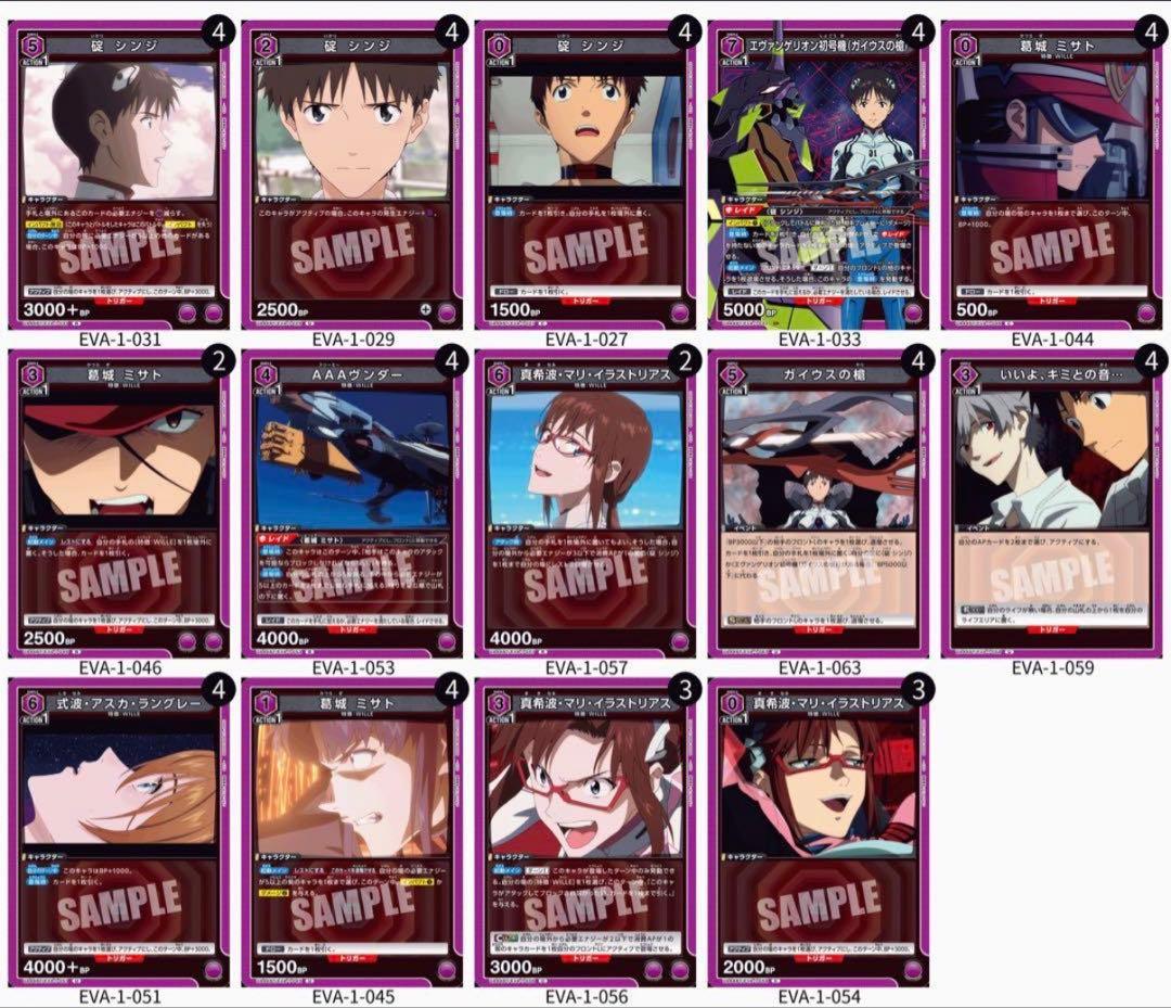 ななし　ユニオンアリーナ エヴァンゲリオン　ガイウス　デッキ　紫