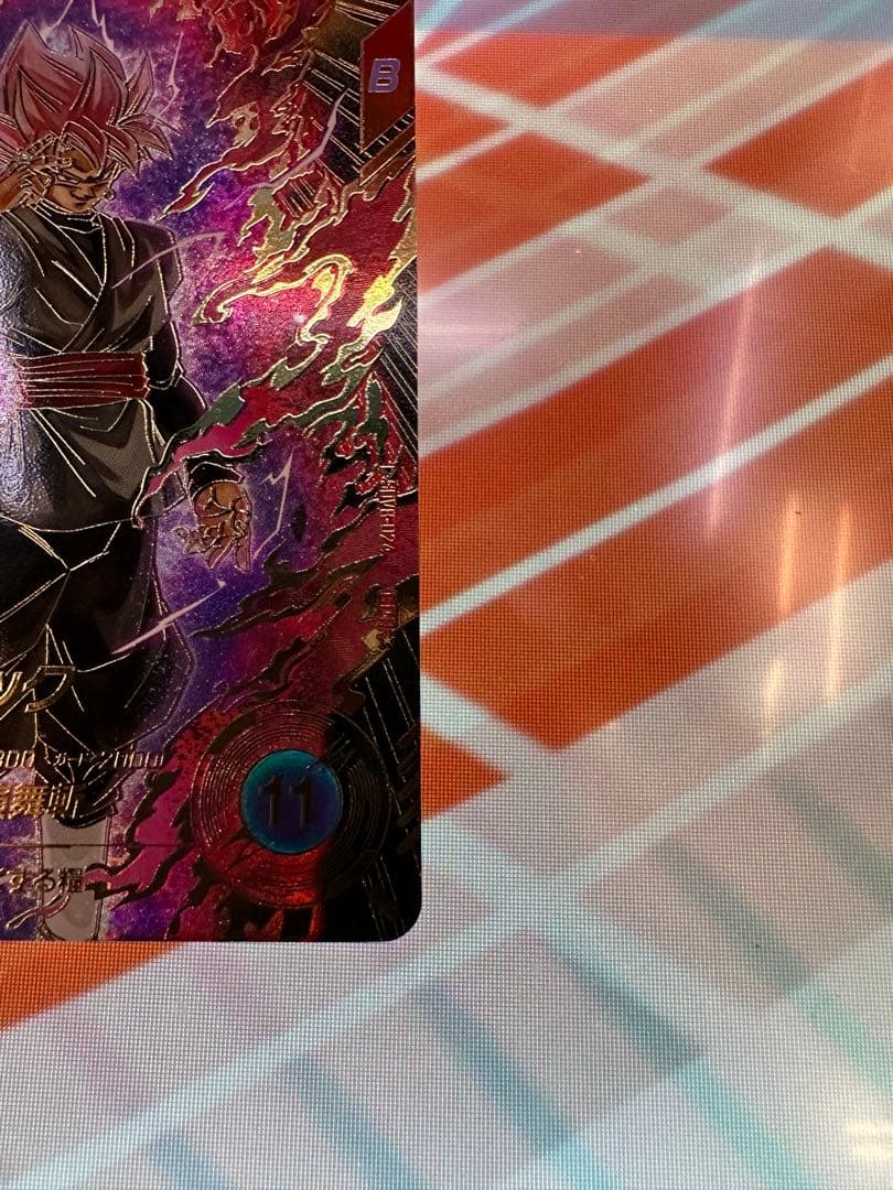 ⭐️パラレル⭐️ドラゴンボールスーパーダイバーズ　SDV8-024 ゴクウブラック❣️