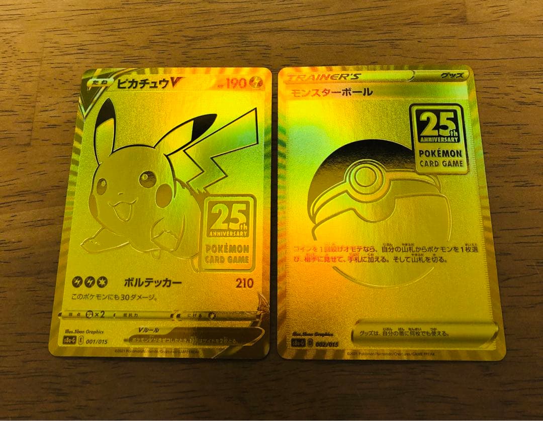 【美品】ピカチュウV 25周年記念カードセット　ゴールデンピカチュウ