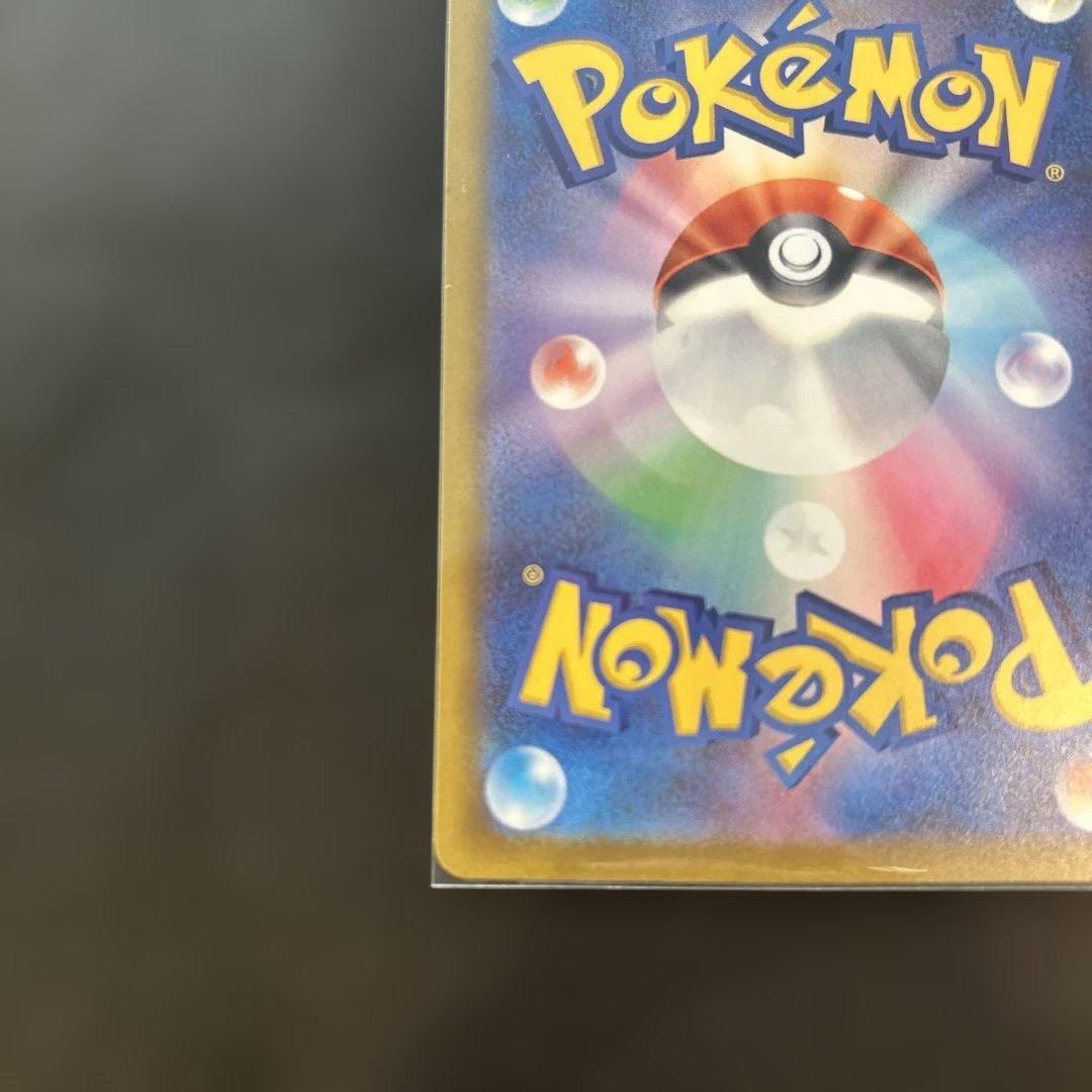 ポケモンカード　MEGAドリームex メガカイリューSAR 美品