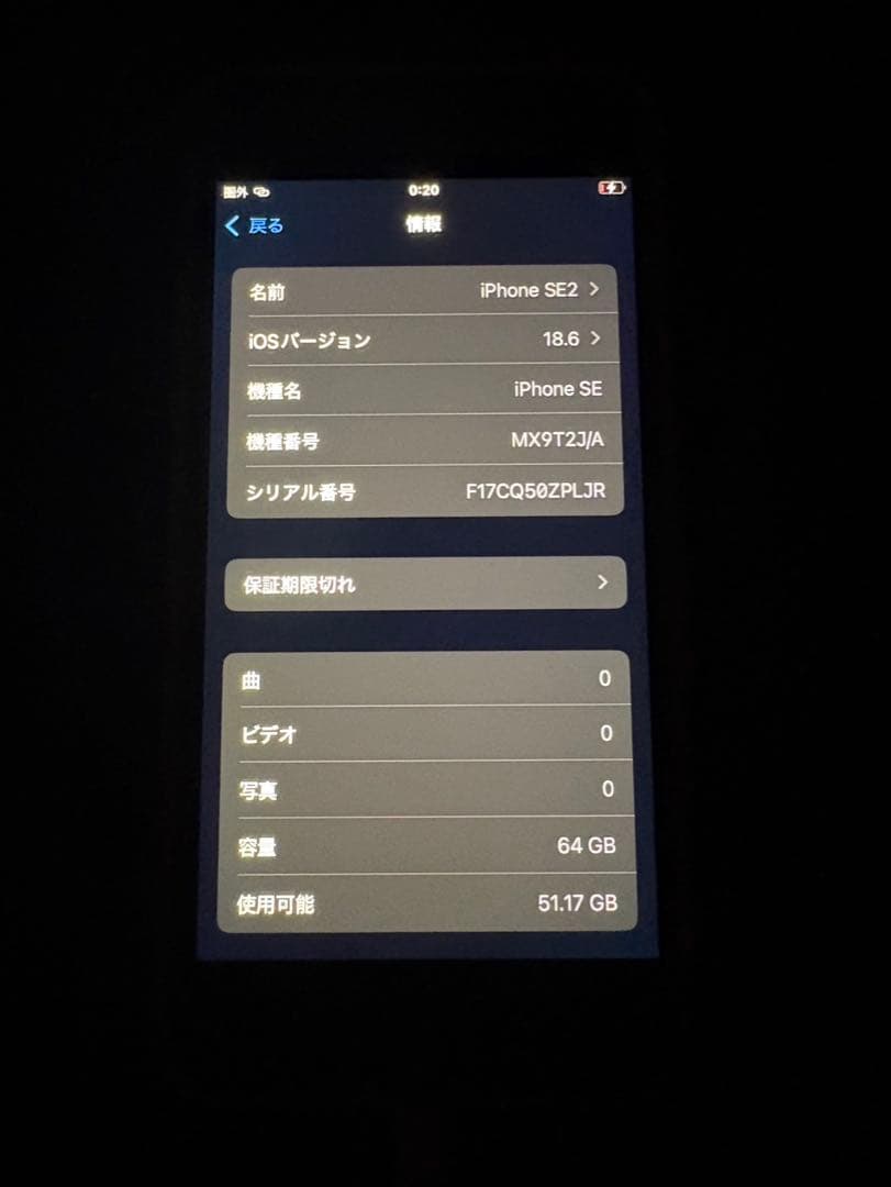 れ*い様 Apple iPhone SE (第2世代) ホワイト