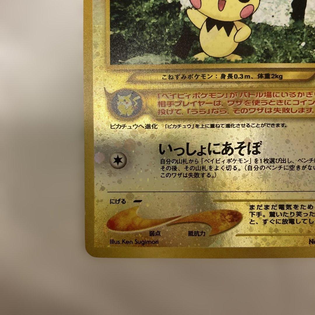 YSK様 リクエスト 9点　旧裏　まとめ商品