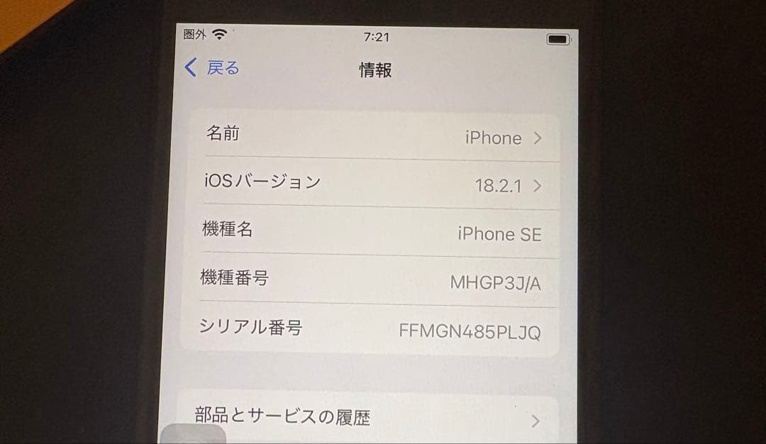 【ジャンク品】Apple iPhoneSE 第2世代　ブラック 本体
