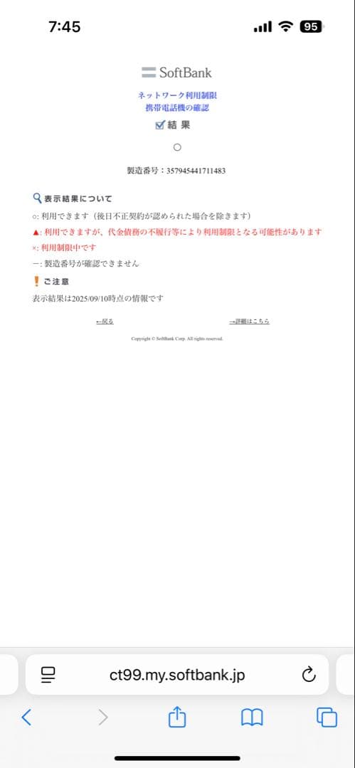 【ジャンク品】Apple iPhoneSE 第2世代　ブラック 本体