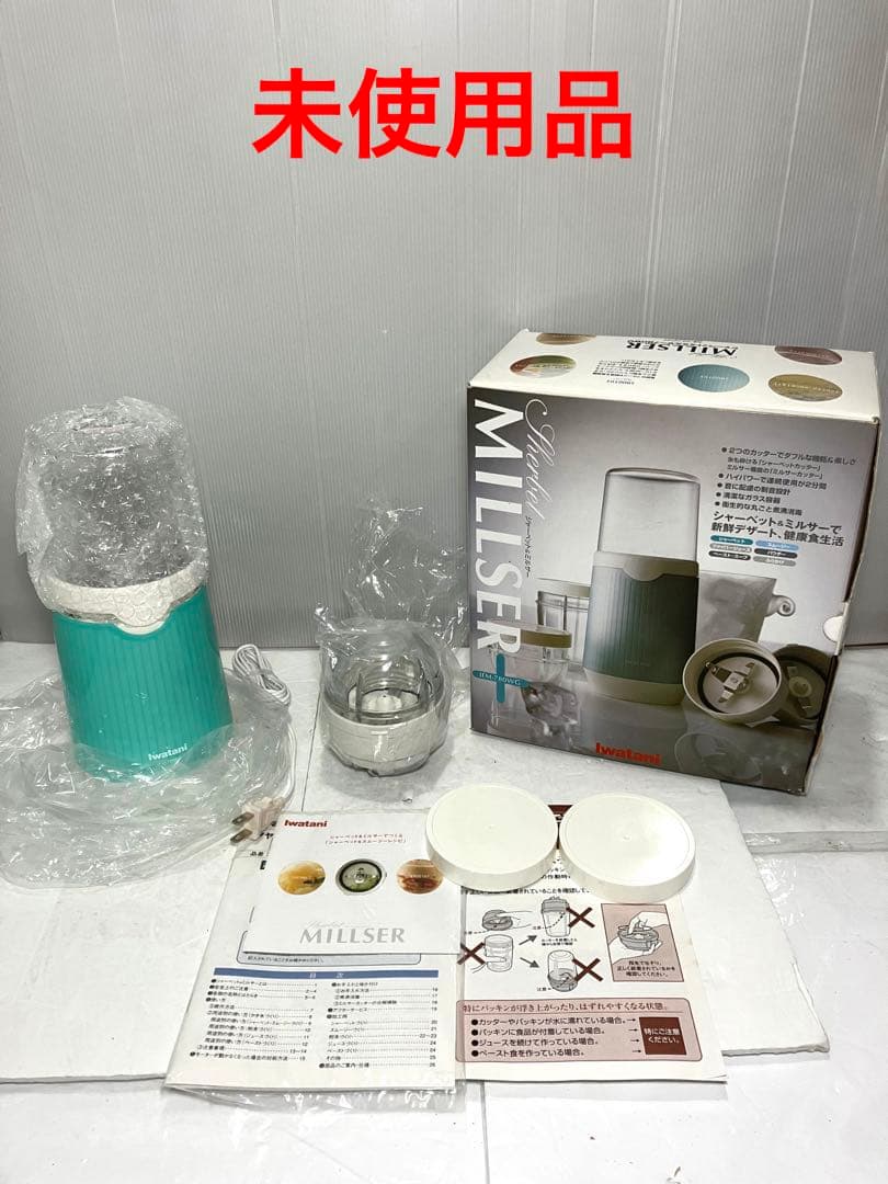 シャーベット&ミルサー イワタニ IFM-780WG