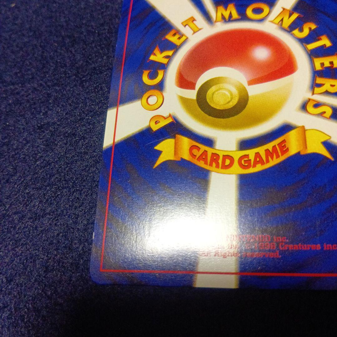 やさしいカイリュー HP100 No.149