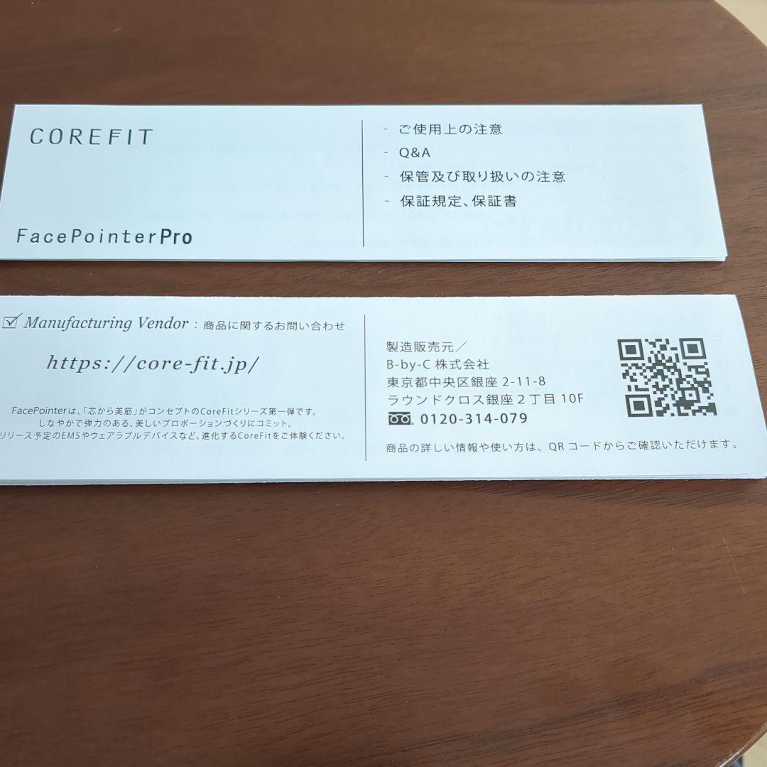 【美品】COREFITフェイスポインター プロテラヘルツ