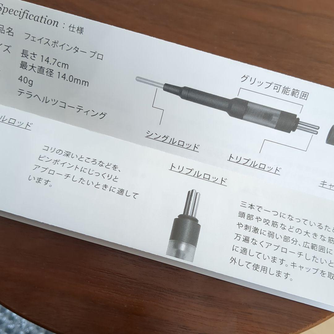 【美品】COREFITフェイスポインター プロテラヘルツ