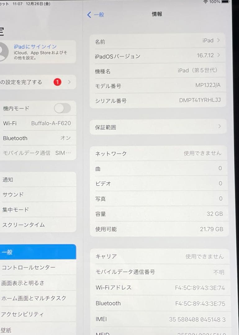 iPad 第5世代　スペースグレイ　32GB SIMフリー　A1823
