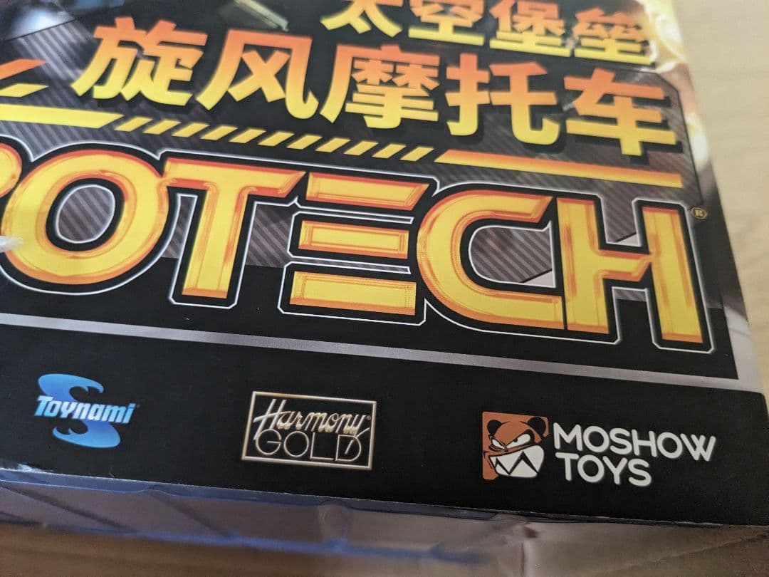 MOSHOW TOYS モスピーダ YR-052F サイクロン