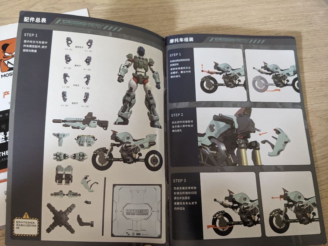 MOSHOW TOYS モスピーダ YR-052F サイクロン