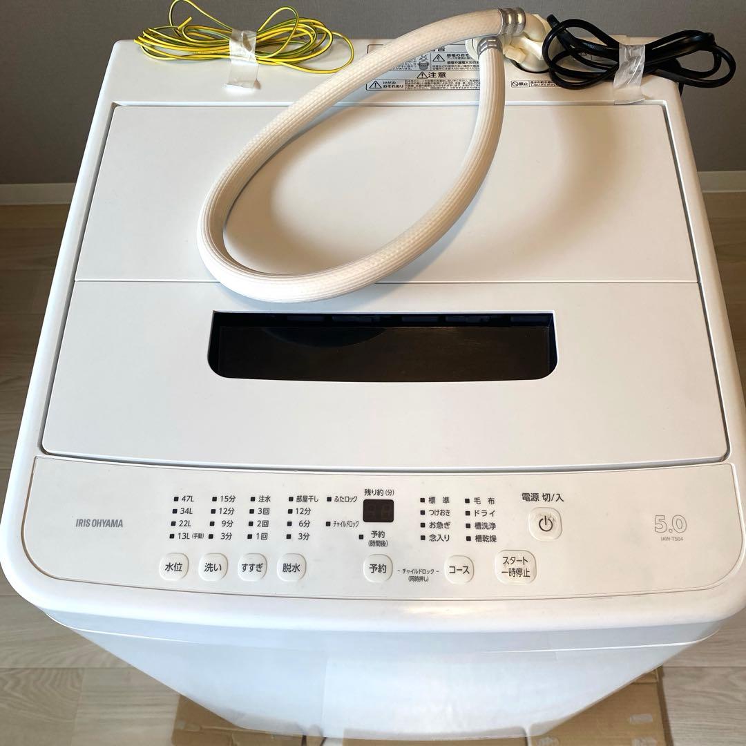 アイリスオーヤマ　洗濯機５キロ
