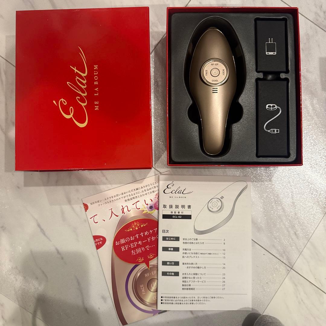 ME LABOUM ラボン・エクラ美顔器 充電器付き