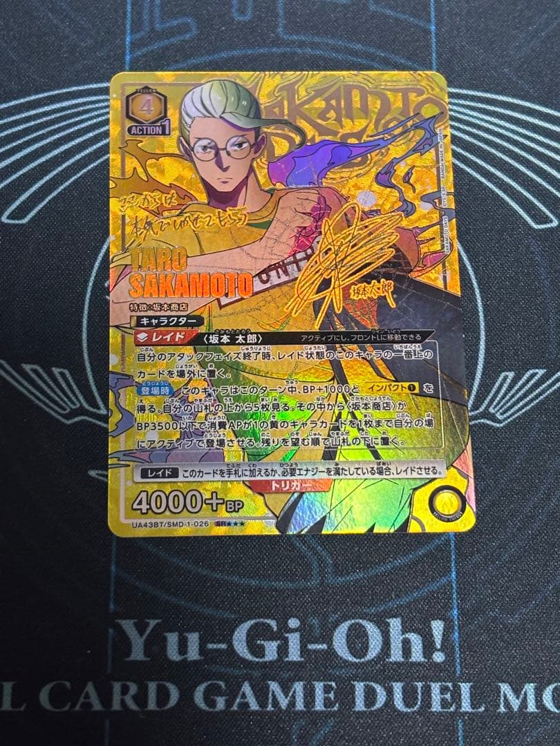 坂本太郎 SR☆☆☆ パラレル サカモト デイズ ユニオンアリーナ