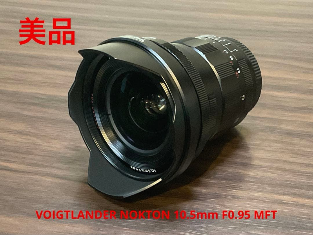 フォクトレンダー NOKTON 10.5mm F0.95 MFT