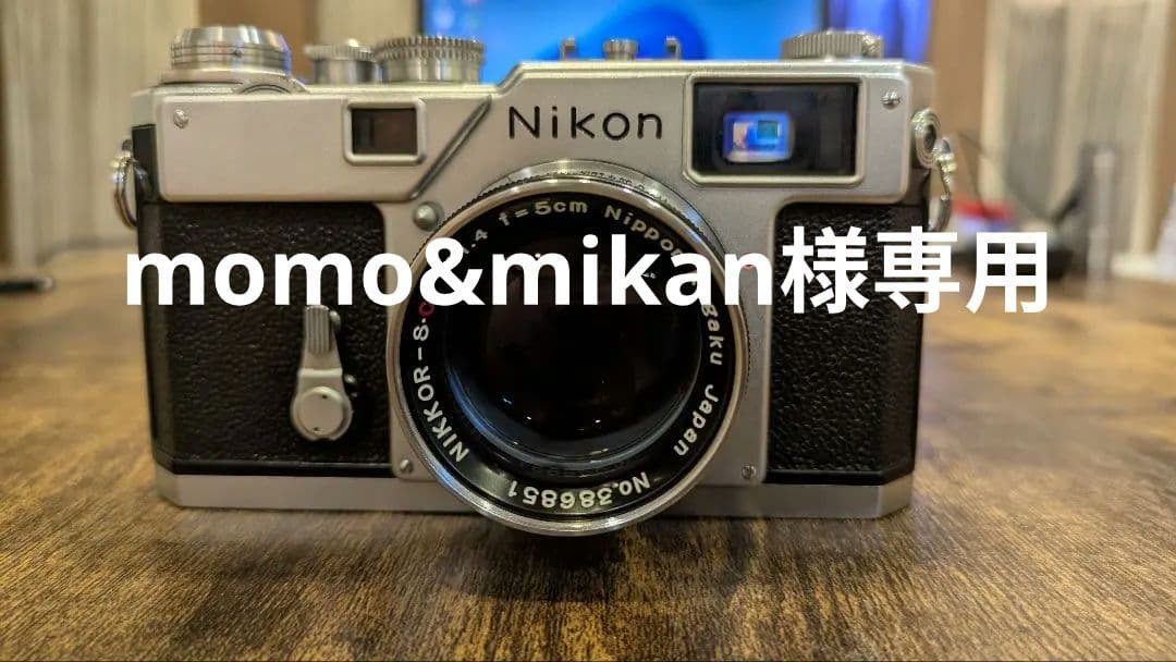 美品 Nikon S3 Nikon Nikkor-S.C 50mm f/1.4