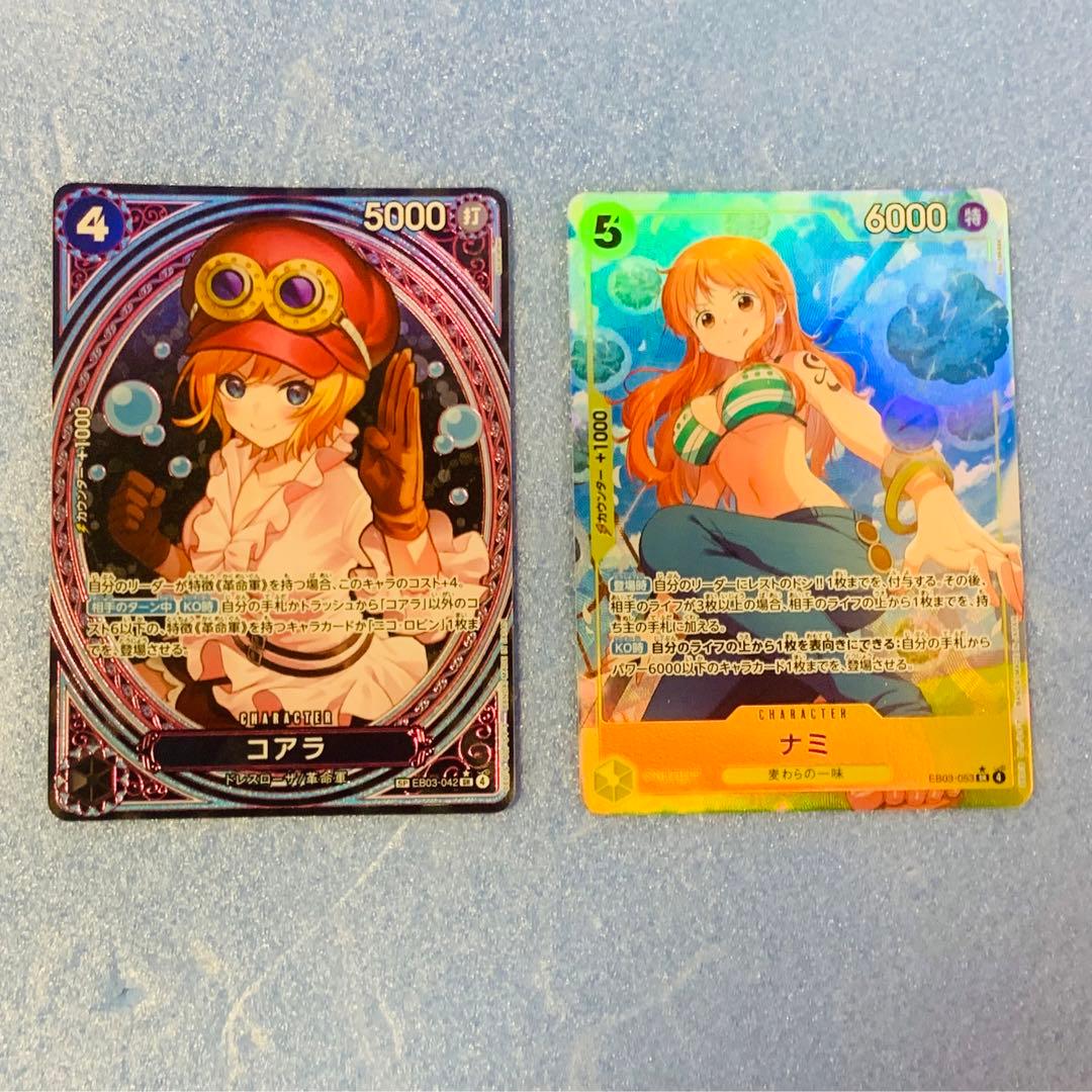 ワンピース カードゲーム　コアラSP ナミSRパラレル　　他