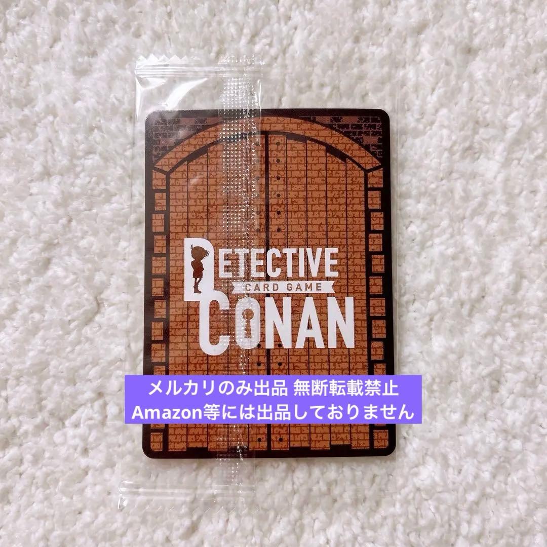 名探偵コナンカードゲーム チャレンジ戦 プロモ カード 上原由衣 大和敢助