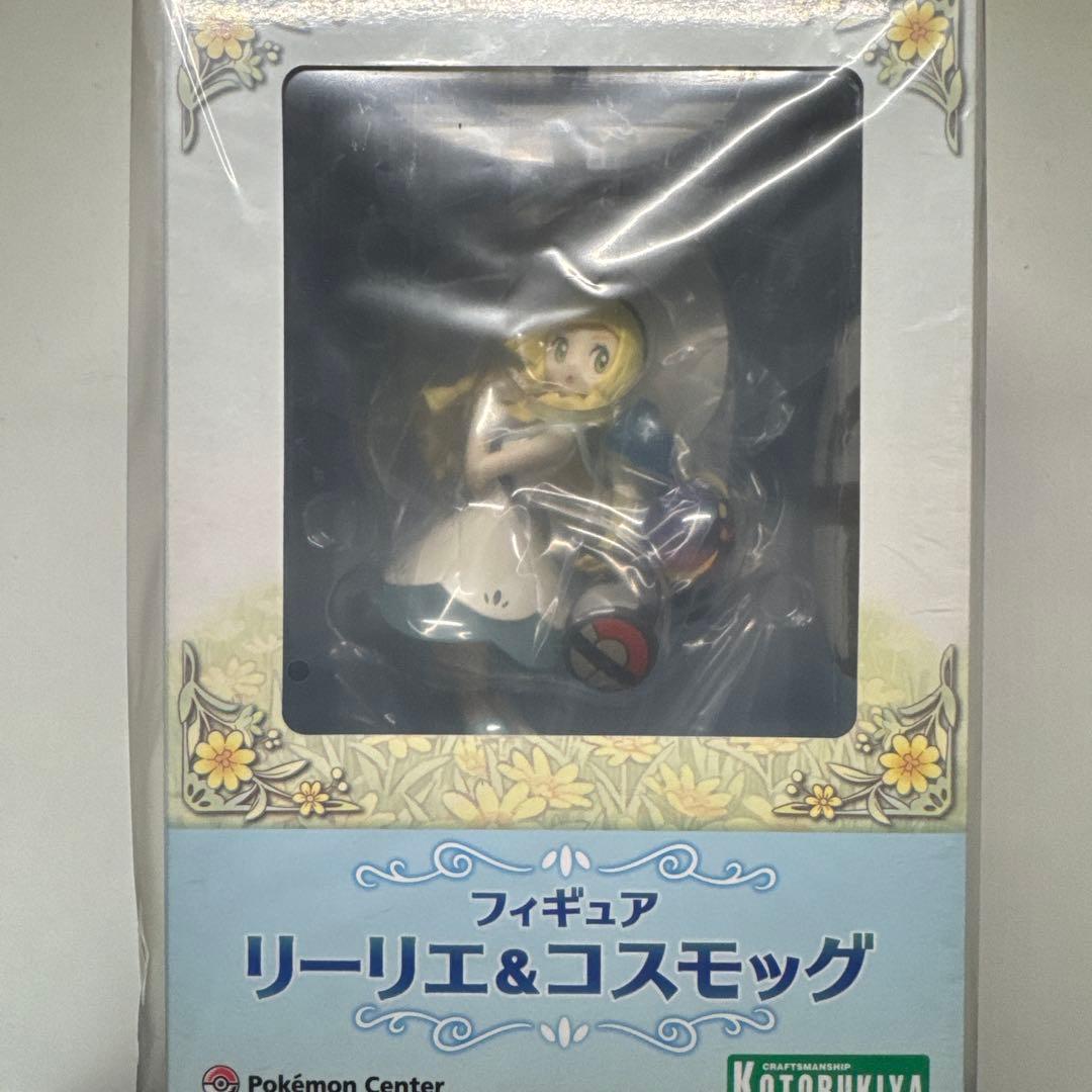 コトブキヤリーリエ＆コスモッグ ポケモンセンター オリジナル フィギュア