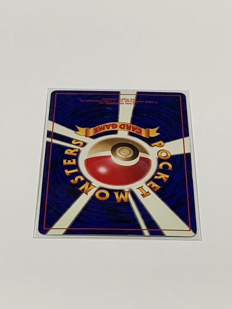 かっこいいポリゴン_「ニンテンドー64Wゲットだぜキャンペーン」 プロモ　旧裏